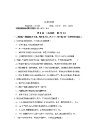 2020沧州任丘一中高二6月月考化学试卷含答案