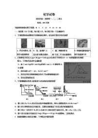 2020晋中祁县中学校高二11月月考化学试卷含答案