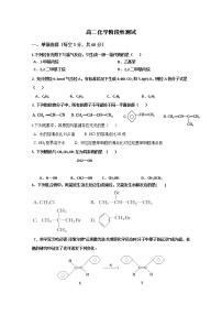 2020淄博淄川中学高二4月月考化学试题含答案