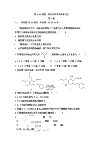 2020淄博淄川中学高二下学期期中考试化学试题含答案