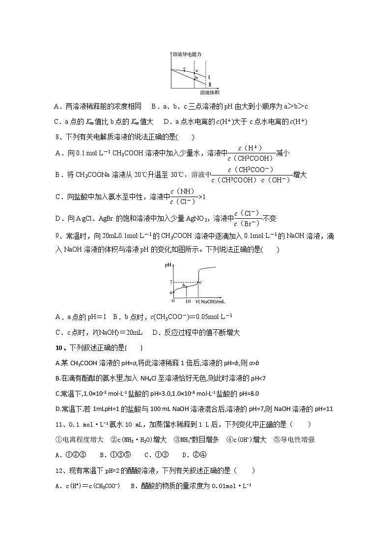 2020省伊春伊美区二中高二上学期第一次月考化学试题含答案第2页