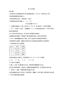 2020青海省海东市高二下学期期末联考试题化学含答案