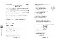 2020日照高二下学期期末考试化学试题扫描版含答案