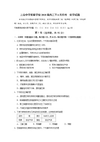 2020四川省三台中学实验学校高二6月月考化学试题含答案