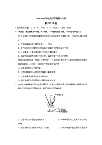 2020白城通榆县一中高二下学期期末考试化学试题含答案