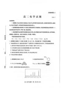 2020滨州高二下学期期末考试化学试题扫描版含答案