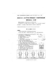 2020南充高二下学期期末考化学试题扫描版含答案