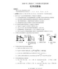 2020邵阳新邵县高二下学期期末考试化学试题（可编辑）PDF版含答案