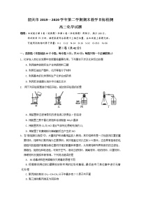 2020韶关高二下学期期末考试化学试题含答案