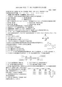 2020汕头金山中学高二下学期期中考试化学含答案