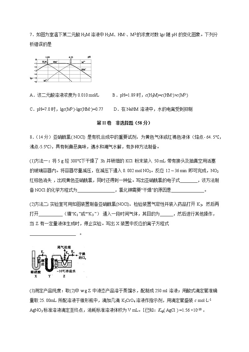2020宜宾叙州区一中校高二下学期期末模拟考试化学试卷含答案03