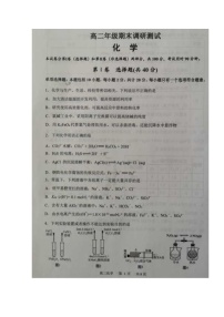 2020宿迁高二下学期期末考试化学试题图片版扫描版含答案