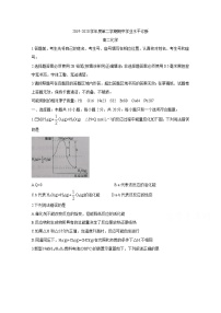 2020烟台高二下学期期中考试　化学含答案