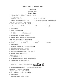 2020亳州涡阳县九中高二7月月考化学试题含答案