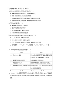 2020北流实验中学高二下学期期中考试理科综合化学试题含答案