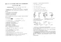 2020江苏省常熟中学高二六月质量检测化学试题扫描版含答案