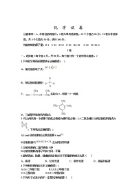 2020衡水桃城区十四中高二上学期三调考试化学试卷含答案