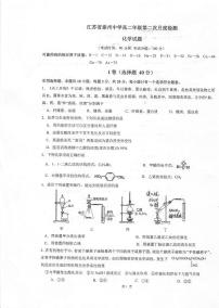 2020泰州中学高二下学期第二次月考化学试题扫描版含答案