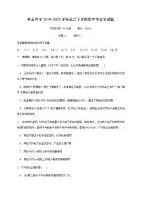 2020晋江养正中学、安溪一中等四校高二下学期期中联考化学试题PDF版缺答案