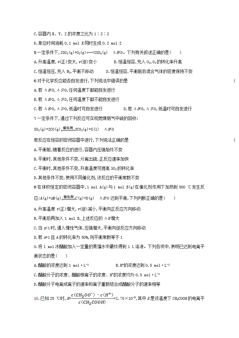 2020贺兰县景博中学高二上学期期中考试化学试题含答案第2页