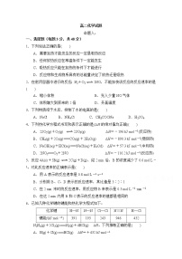 2020武威十八中高二上学期期末考试化学试题含答案