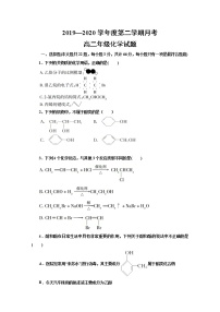 2020延安一中高二6月月考化学试题含答案