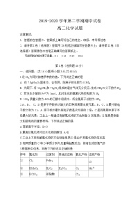 2020滁州定远县重点中学高二下学期期中考试化学试题含答案