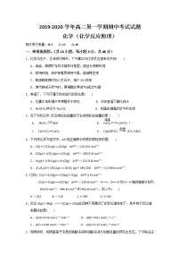 2020湛江第二十一中学高二上学期期中考试化学试题含答案