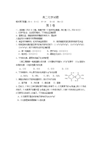 2020西安西北工业大学附中高二下学期五月考试化学试题含答案