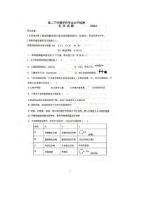 2020泰安东平高级中学高二下学期期中考试化学试题PDF版含答案