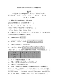 2020昌吉回族自治州昌吉州二中高二下学期期中考试化学试题含答案