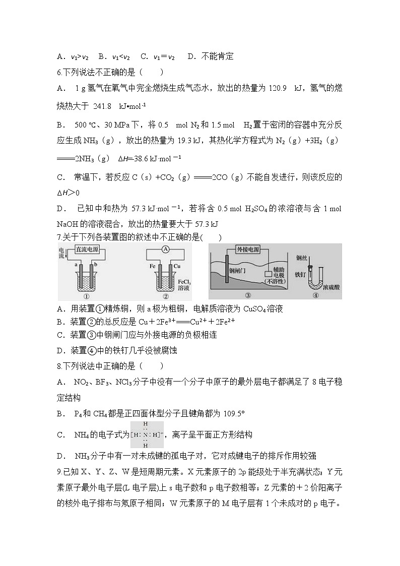 2020昌吉回族自治州昌吉州二中高二下学期期中考试化学试题含答案02