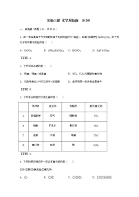 2020省大庆实验中学高二下学期周测（29-30）化学试题（教师版）含答案