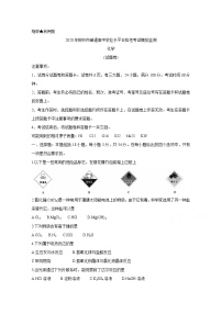 2020郴州高二学业水平考试模拟监测试题化学含答案