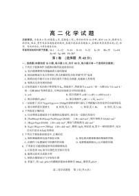 2020凉山州北大金阳附属实验学校高二上学期期末考试化学试题PDF版含答案