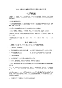 2020宜宾四中校高二下学期期中考试化学试题含答案