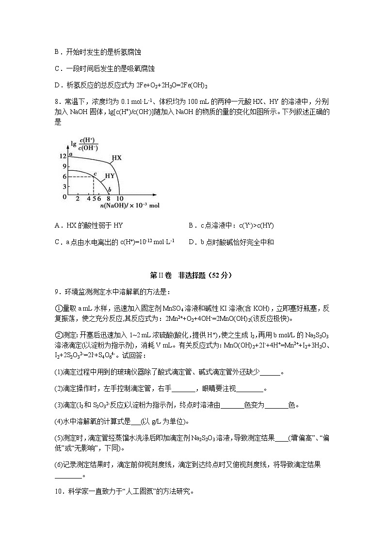 2020宜宾叙州区一中校高二下学期期中考试化学试题含答案03