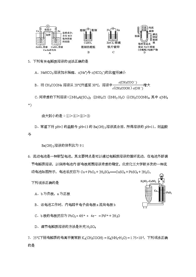 2020南宁三中高二期中段考化学试题含答案02