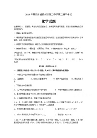 2020宜宾叙州区二中校高二下学期期中考试化学试题含答案