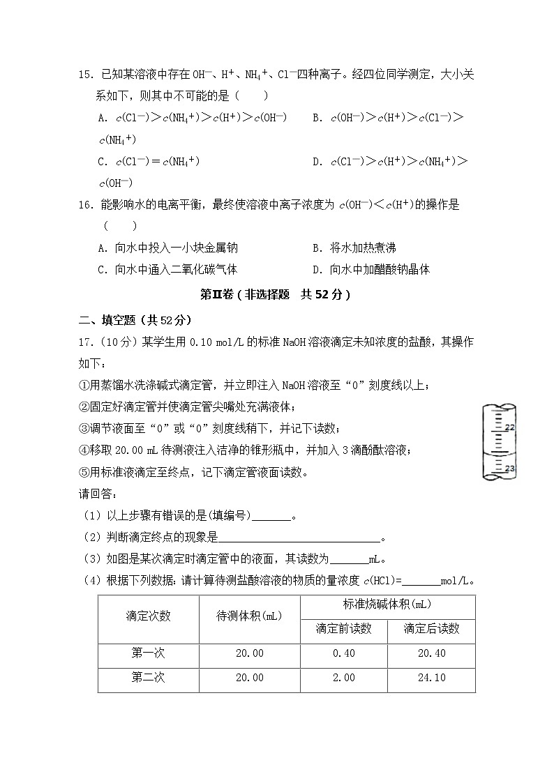 2020南充高级中学高二下学期期中考试化学试题含答案03