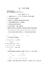 2020长春九台区师范高级中学高二下学期期中考试化学试题含答案