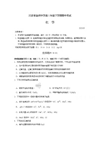 2020扬州中学高二下学期期中考试化学含答案