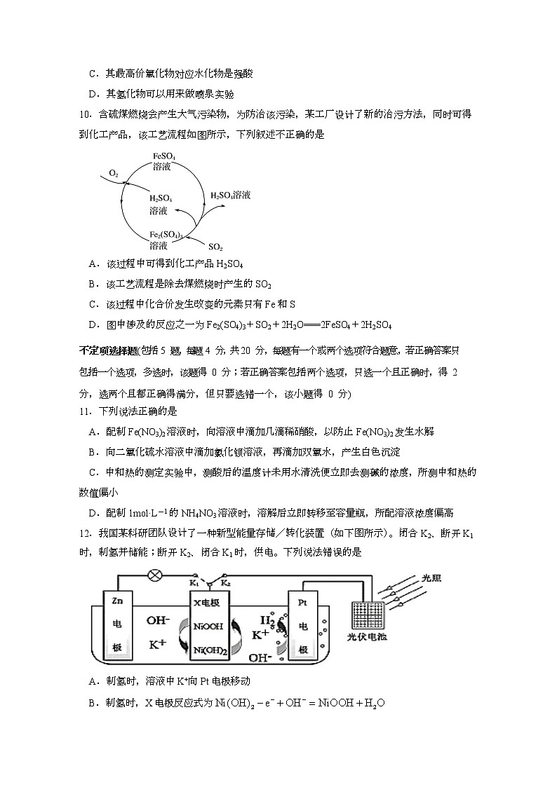 2020扬州中学高二下学期期中考试化学含答案03