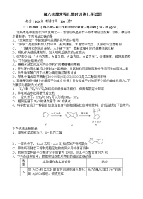 2020平邑县一中高二实验部下学期第六次周末强化限时训练化学试题含答案