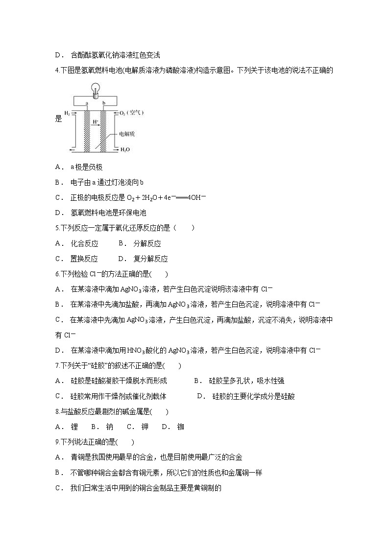2020省哈尔滨宾县二中高二下学期期中考试化学试题含答案02
