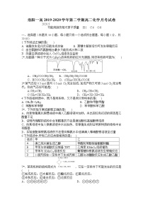 2020洛阳一高高二5月月考化学试题含答案