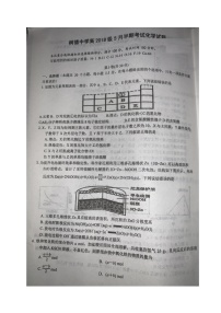 2020成都树德中学高二5月半期考试化学试题扫描版含答案