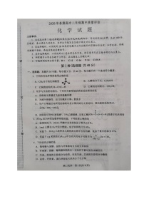 2020南阳高二下学期期中化学试题扫描版含答案