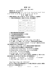 2020瓦房店实验高级中学高二上学期第三次月考化学试题含答案