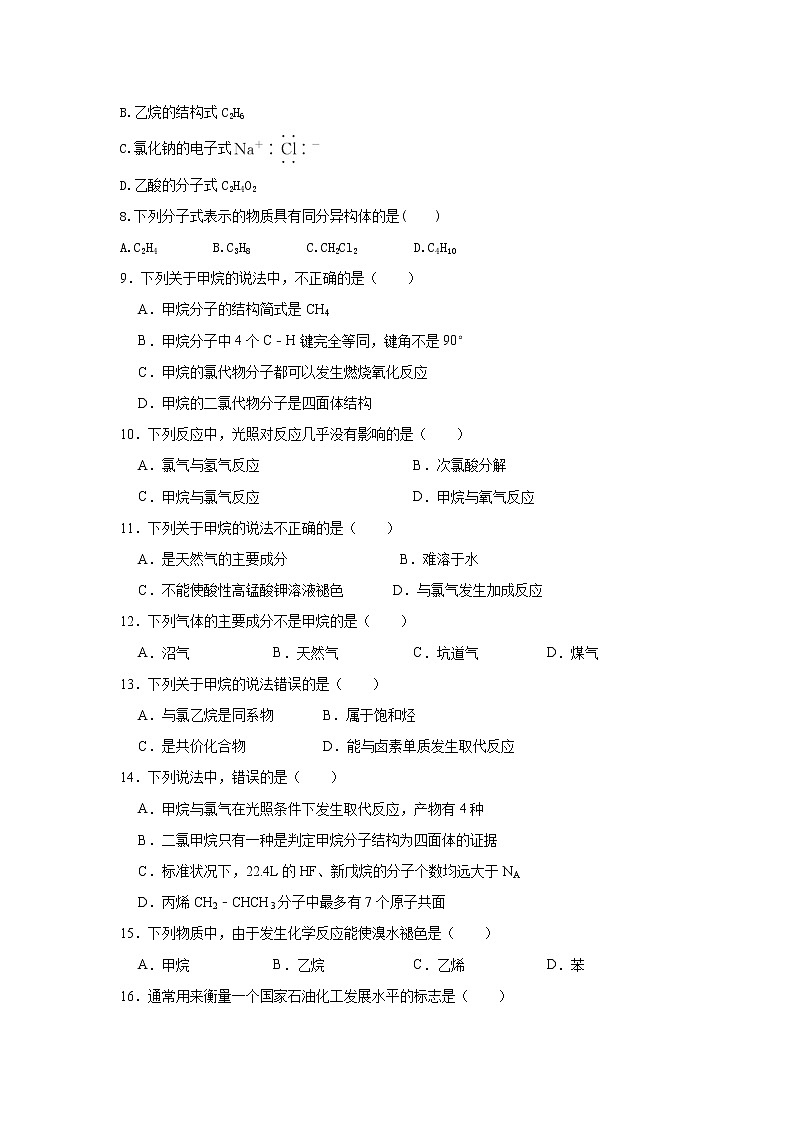 2020淮安涟水县一中高二10月阶段性测试化学试题（选修）含答案02